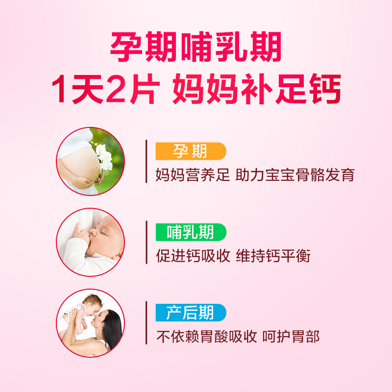 斯利安孕妇钙片(孕妇型)0.7g*96片 CPP强化钙吸收 小片剂易吞服 单独包装更放心