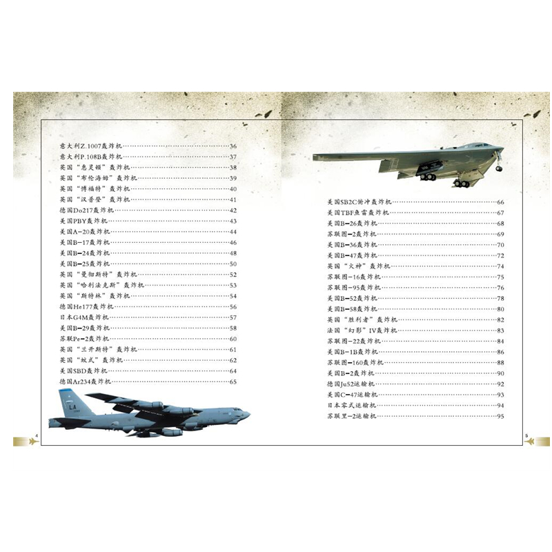 正版新书]战机(下)/360°兵器全解编者:李大光|责编:鄢志平978753高清大图