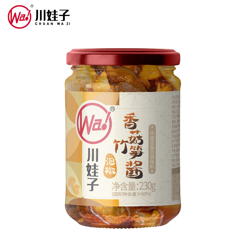 正宗炭烧皮蛋烧椒双椒酱下饭菜拌饭拌面酱擂辣椒瓶装泡椒香菇竹笋酱230g