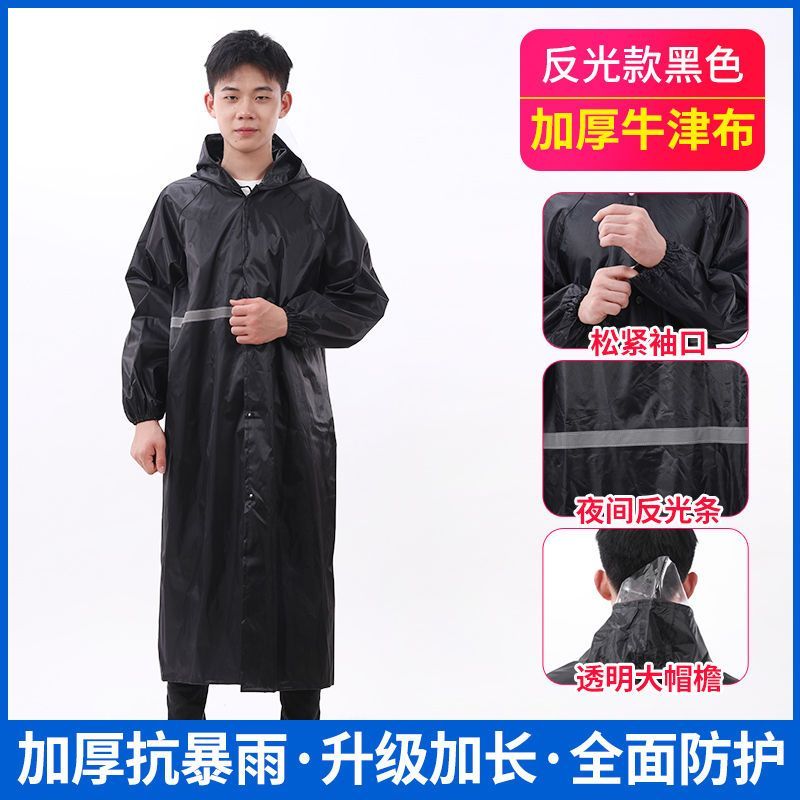 长款雨衣外套男女通用全身防暴雨徒步风衣雨披环卫保安连体雨衣