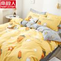 【南极人】被套单件宿舍1.5米学生单人200x230双人被罩儿童 200x230cm【单被套】 开心萝卜