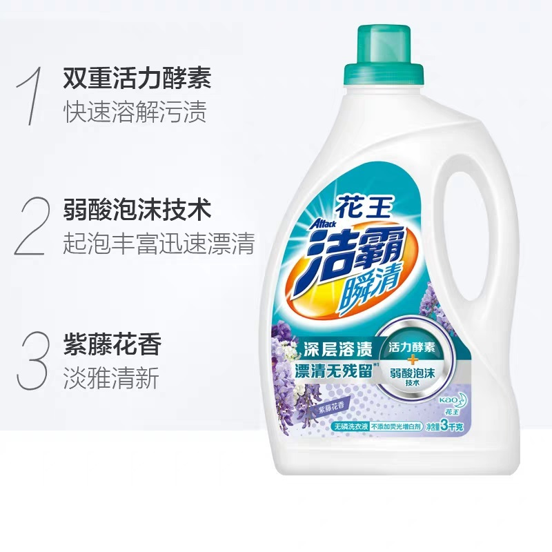 洁霸(Attack)瞬清亮彩无磷洗衣液3kg/瓶 花王出品