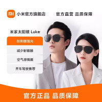[官方旗舰店]小米米家太阳镜 Luke飞行员偏光墨镜开车强光蛤蟆镜男女