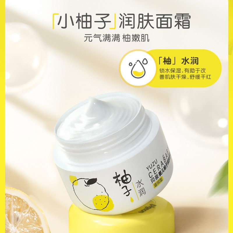贝亲(Pigeon)婴儿润肤儿童面霜 含神经酰胺 柚子系列(滋润型)50g IA268