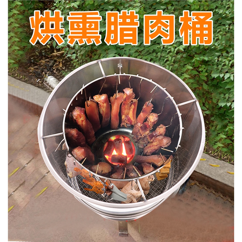 迈高登熏腊肉桶熏的柴火桶架子炉子家用小型商用烤地瓜红薯锅