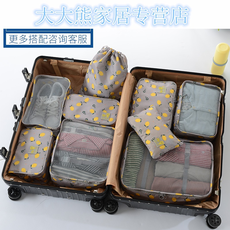 旅行出差收纳袋套装行李箱旅游内衣物收纳包分装袋防水衣服整理包
