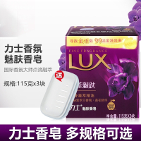 力士(Lux)正品魅肤香皂幽莲魅肤香型肥皂洗手洗脸沐浴全身洗澡皂家庭装 恒久嫩肤3块+白皙焕采3块