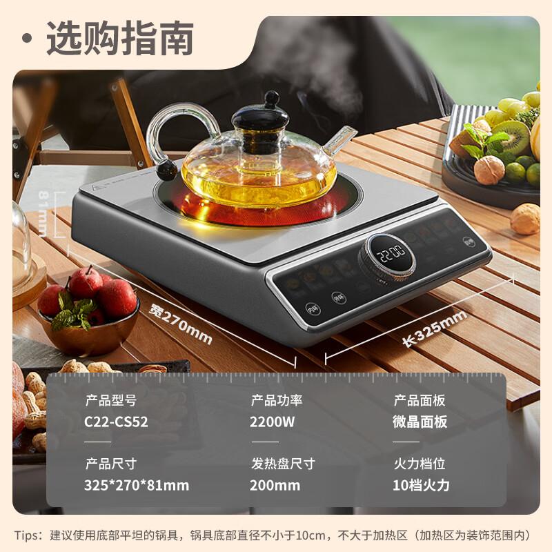 苏泊尔(SUPOR)电陶炉煮茶电磁炉家用火锅智能彩屏低音大功率猛火炒菜电池炉电磁灶围炉煮茶炉C22-CS52