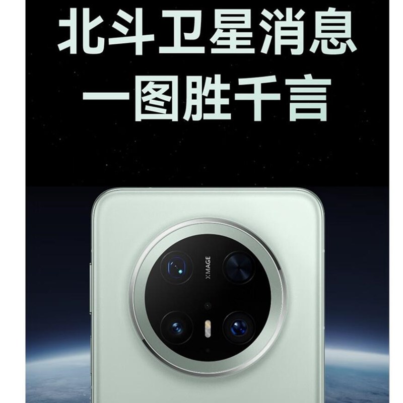 [全新]华为Mate70 Pro 云杉绿 12GB+1TB