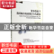 正版 资本约束下我国城市商业银行行为研究 王擎,吴玮著 西南财