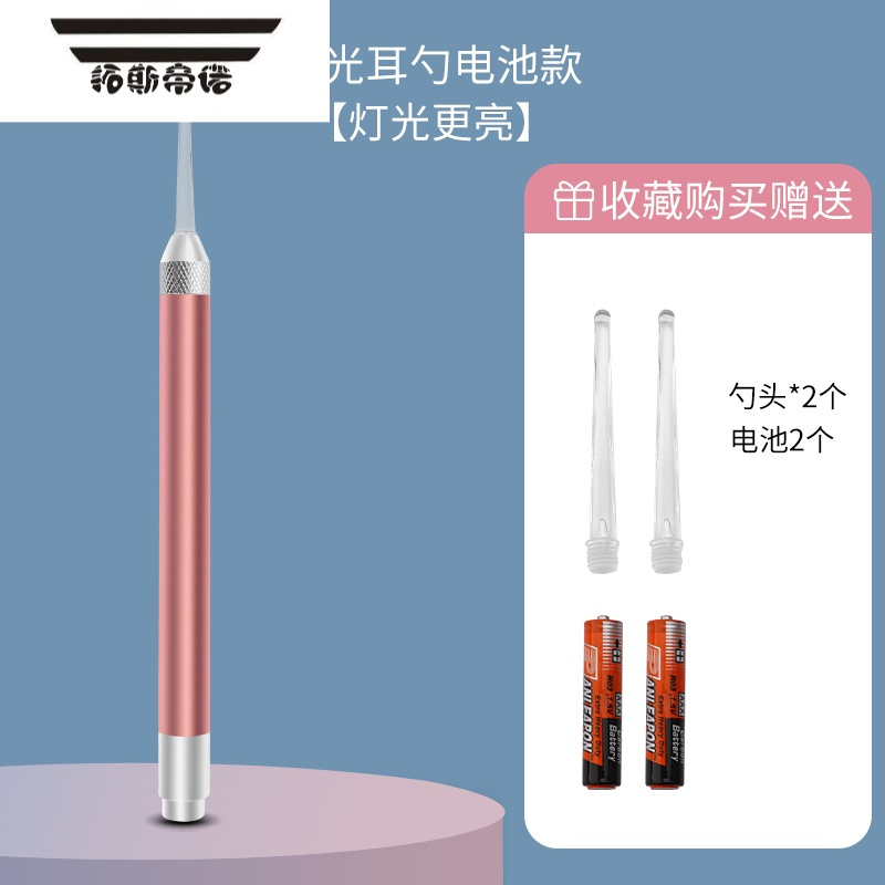 拓斯帝诺掏耳神器带灯发光儿童挖耳勺宝宝采耳挖挖耳勺