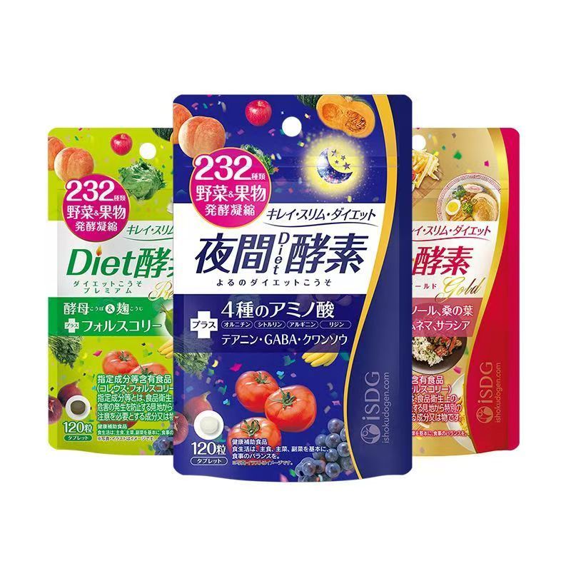 ISDG日本酵素组合 夜间diet果蔬酵素搭配肠道调理塑形排便秘 夜间+diet 燃脂助眠高清大图