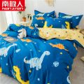 【南极人】被套单件宿舍1.5米学生单人200x230双人被罩儿童 150x200cm【单被套】 恐龙谷