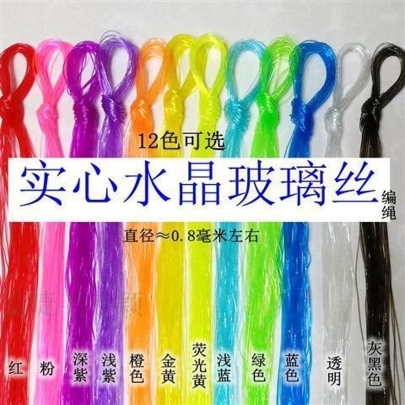 全新儿童玩具手工编织塑料绳水晶丝线彩色空心实心玻璃丝吸管 实心丝60条随机混色(1米) 无赠品
