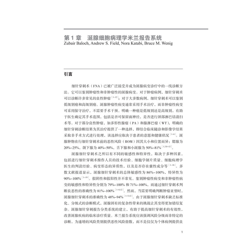 醉染图书The Milan System for Reporting Salivary Gland Cyt高清大图
