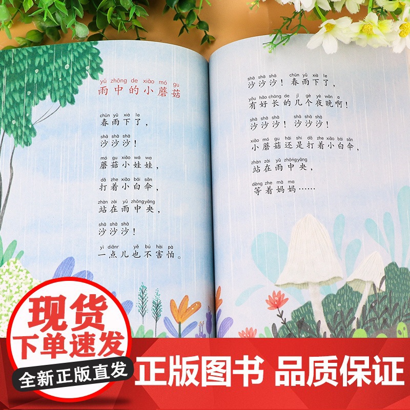 人教版一年级阅读课外书上册 明天要远足在一起青蛙写诗雪地里的小画家雨点儿小小的船四季项链影子小白兔小学生课外阅读书籍必高清大图