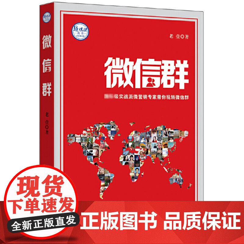 微信群/超悦读丛书高清大图