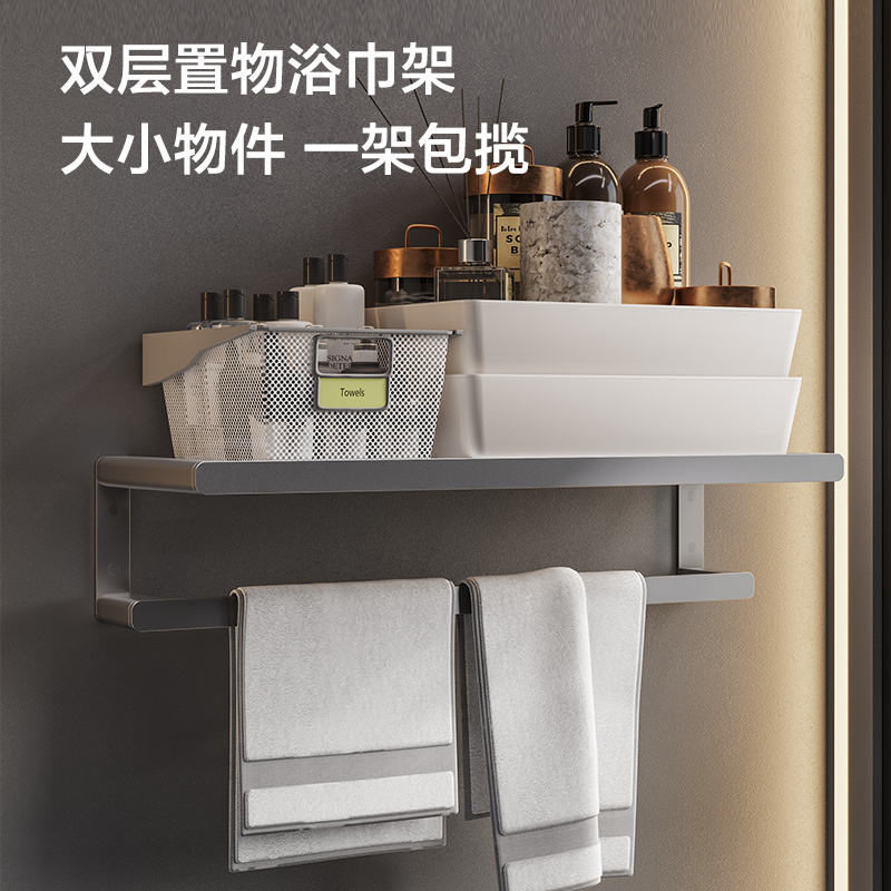 JOMOO 九牧浴室挂件卫生间枪灰色大容量挂件四件套太空铝毛巾架置物架浴巾架9394154-LH-1
