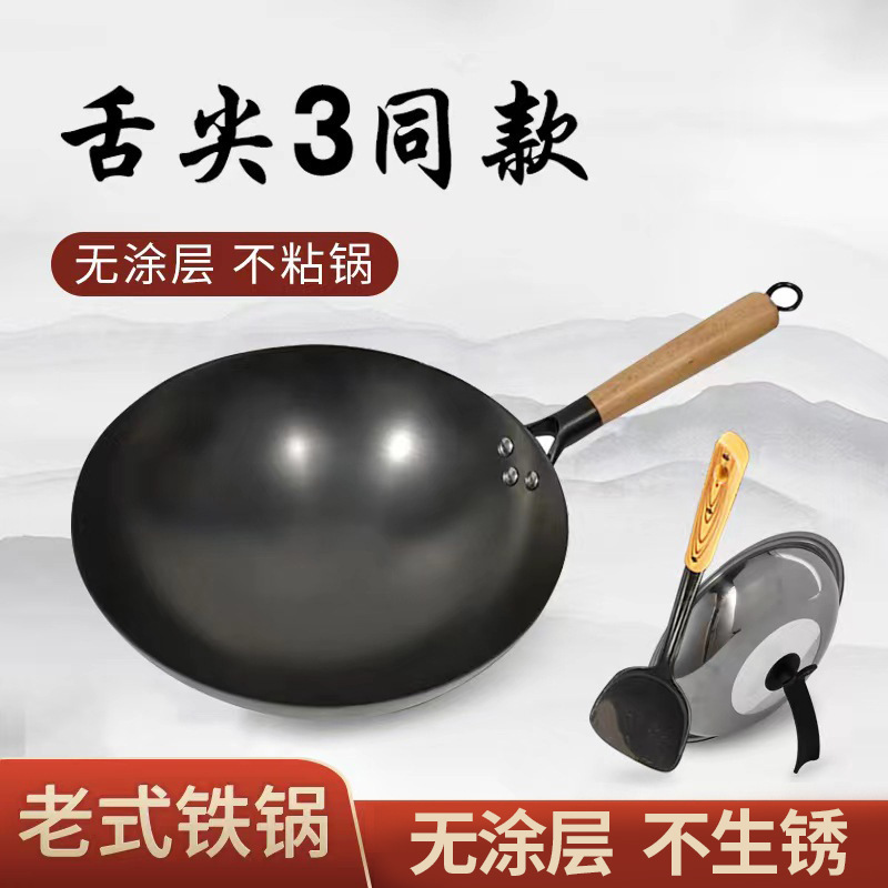 ccko家用炒菜铁锅手工锻打舌尖款老式无涂层圆底不粘锅炒锅-36cm有耳+盖子+铲(防滑底)高清大图