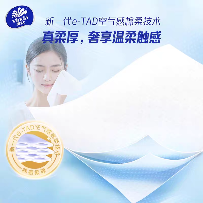 维达悬挂式抽纸3层无香家用1提280抽实惠卫生纸擦手厕纸挂壁厕所纸高清大图