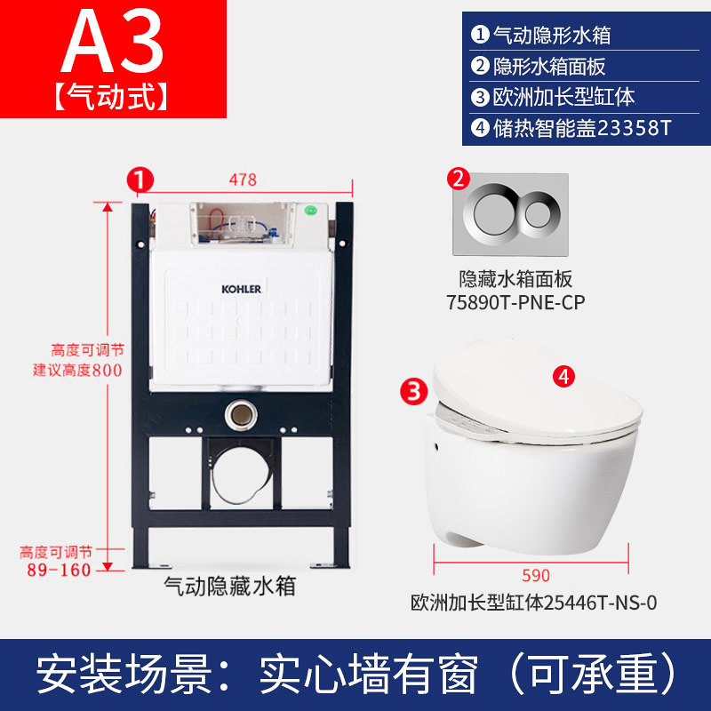 科勒壁挂式马桶挂墙隐藏水箱入墙式小户型家用墙排智能坐便25255