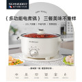 施耐德(Schneider)家用多功能大容量不锈钢电煮锅 3L SWK-XDZ02