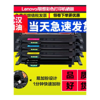 出众适用出众联想cs1831粉盒CS1831W彩色粉盒CM7120W CS1821/W CM7110W打印机