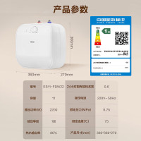 海尔(Haier)小厨宝11升家用洗菜洗碗浴室洗漱神器上出水2200W速热厨房储水ES11-FDW22一级能效