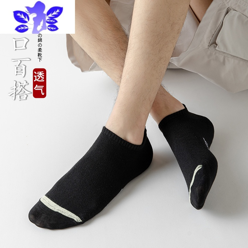 Ideamini袜子男短袜春夏季薄款男士网眼低帮短筒透气吸汗纯色运动船袜袜子