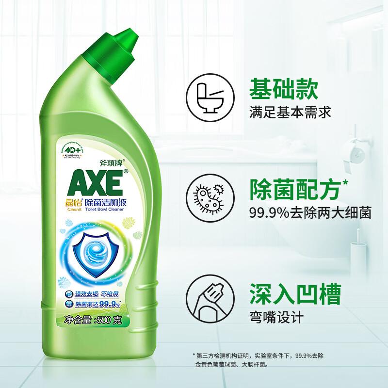 斧头牌清洗套装F高清大图