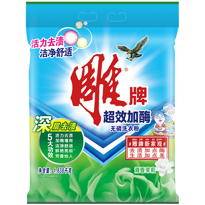 雕牌1.638kg超效加酶无磷J洗衣粉袋包装洗衣粉衣物