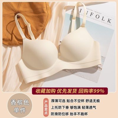 内衣女小胸聚拢显大防下垂上托收副乳一片式性感无钢圈文胸罩 36/80AB 香槟色