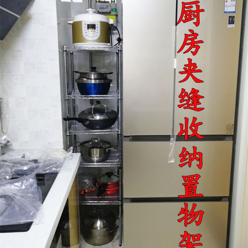 20/30/35cm可调节厨房夹缝收纳架金属落地锅架冰箱橱柜缝隙置物架收纳层架 三维工匠高清大图