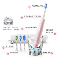 飞利浦(Philips)电动牙刷情人节礼物钻石亮白智能型牙刷成人充电声波震动式HX9924粉色