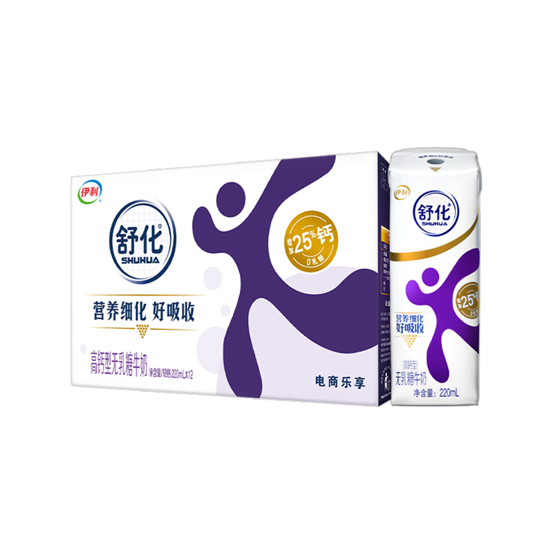 [6月生产]伊利舒化无乳糖高钙牛奶220ml*12盒营养补钙