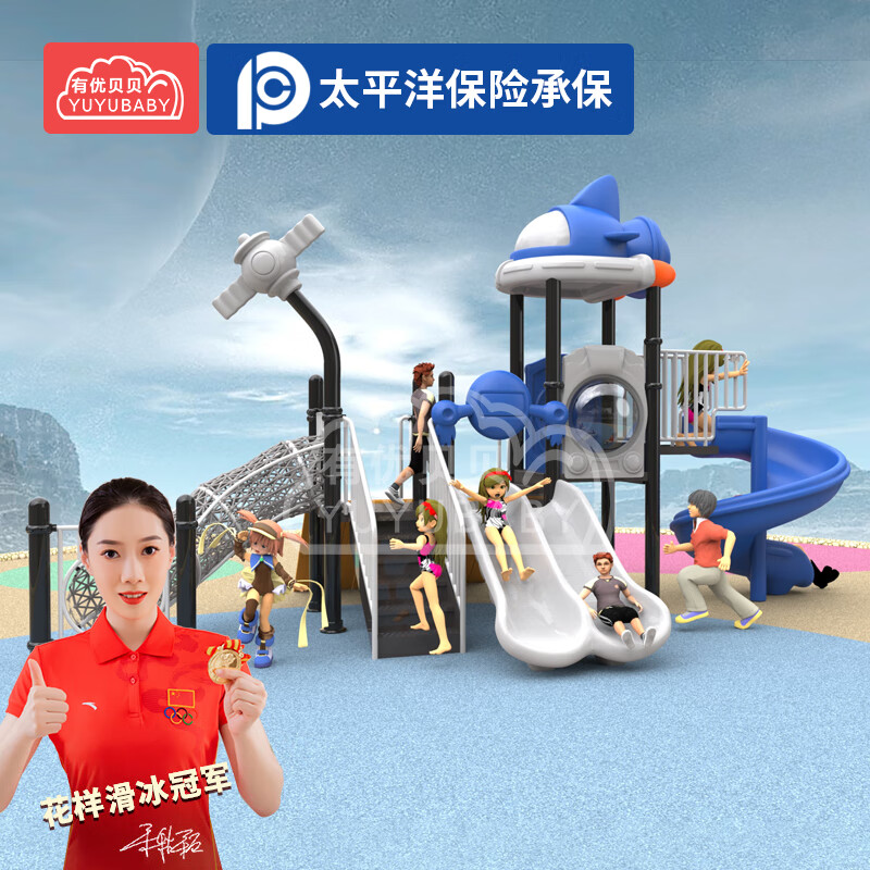 有优贝贝儿童户外大型游乐设备滑滑梯组合玩具攀爬钻笼感统训练组合高清大图