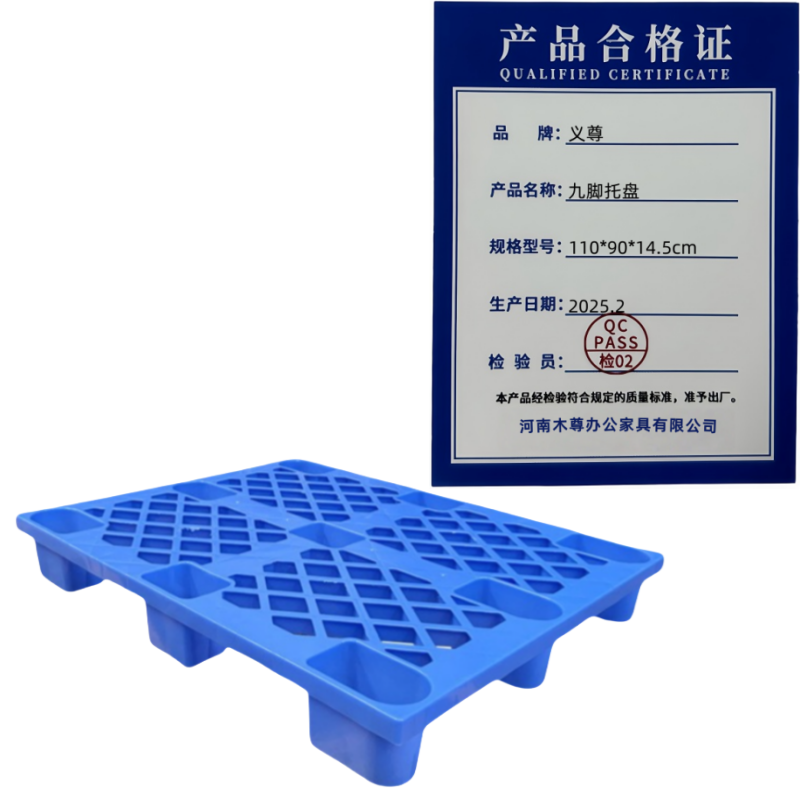 义尊 九脚托盘 110*90*14.5cm 个高清大图