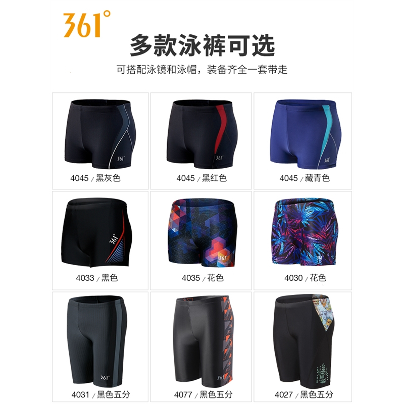 361游泳裤男士防尴尬平角泳衣男士大码五分泳裤套装速干专业泳裤