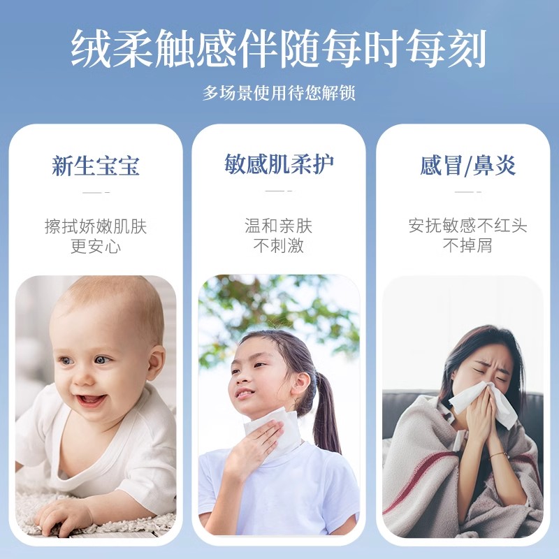 植护大包悬挂式柔纸巾抽纸新生婴儿专用保湿乳霜纸宝宝超柔云柔巾高清大图