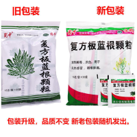 蜀中 复方板蓝根颗粒 15g*20袋 清热解毒 风热感冒 咽喉肿痛