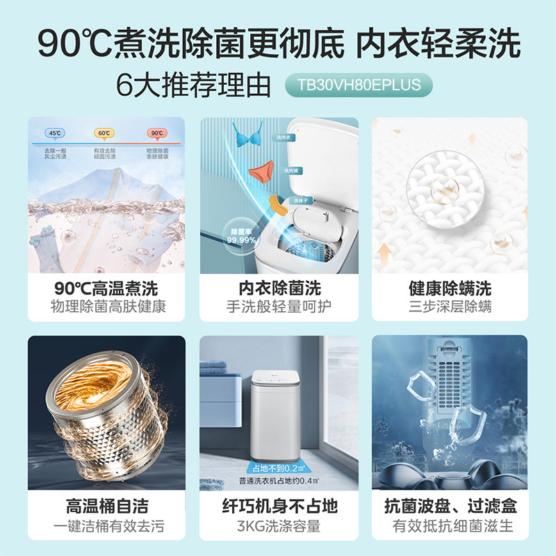 小天鹅(LittleSwan)波轮洗衣机小型全自动家用 3KG迷你 内衣洗 儿童婴儿 健康除螨TB30VH80EPLUS高清大图