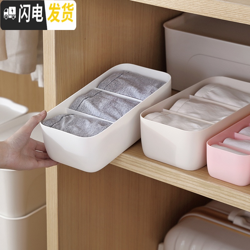 三维工匠内衣收纳盒塑料分格储物盒抽屉式放文胸内裤袜子整理盒家用可叠加高清大图