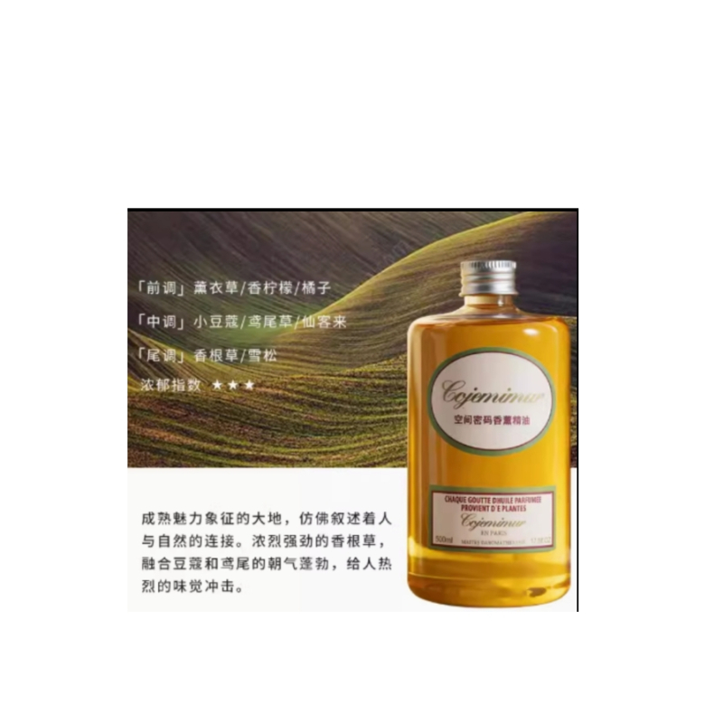好汽仕香薰补充液