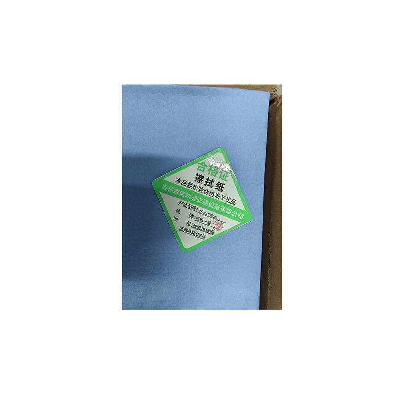 鸣扬一赫 多功能擦拭纸 无尘纸 25cm*35cm*300片(蓝色) 盒高清大图