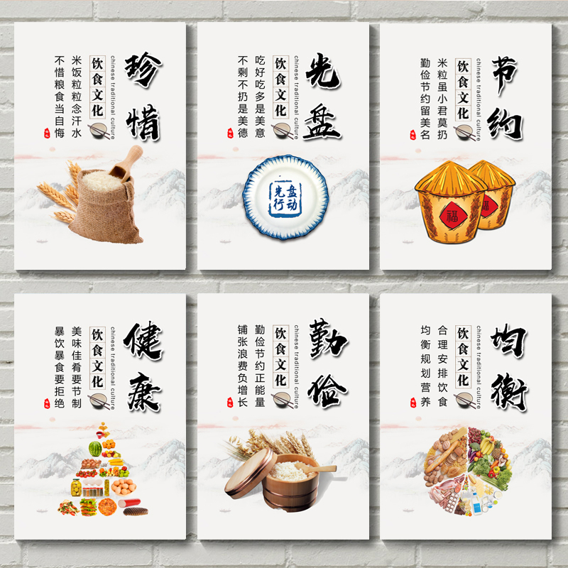 诺森正版饮食堂文化企业标语光盘节约粮食挂画贴图餐厅饭馆饭店装饰墙