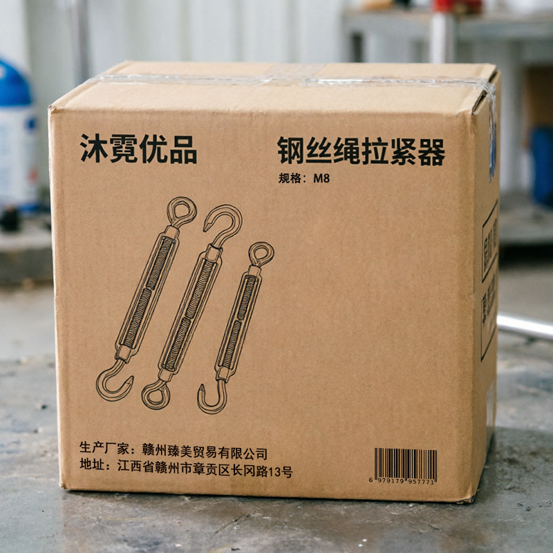 沐霓优品 钢丝绳拉紧器 M8 个高清大图