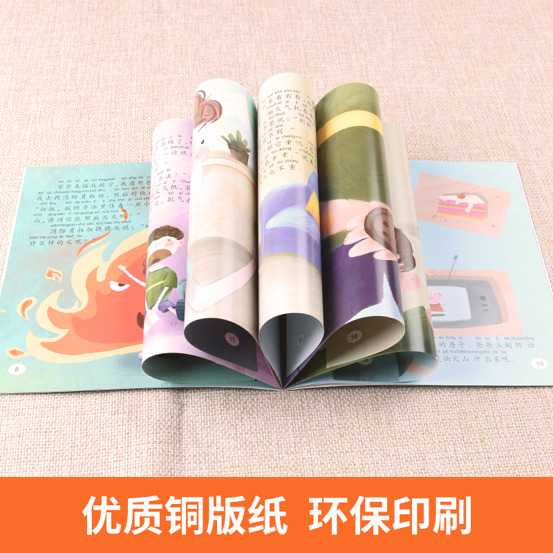 [正版]儿童性格与情商培养绘本 全套10册 幼儿园3-4-6岁幼儿早教书宝宝睡前启蒙故事亲子阅读图画书 输了也没关系的高清大图