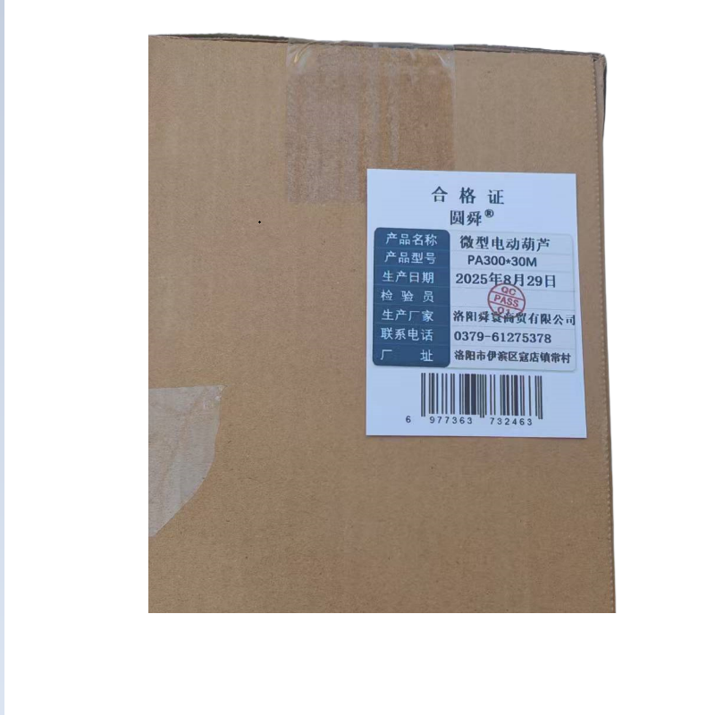 圆舜微型电动葫芦PA300*30M/ 台高清大图