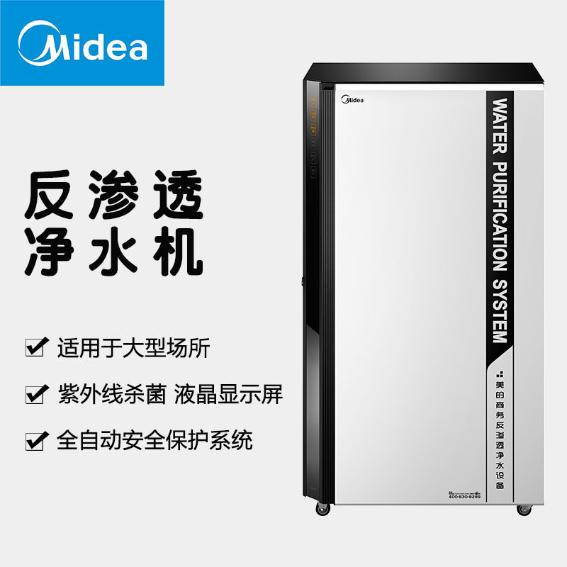 美的(Midea)ZRO1528-800G 商用反渗透净水机