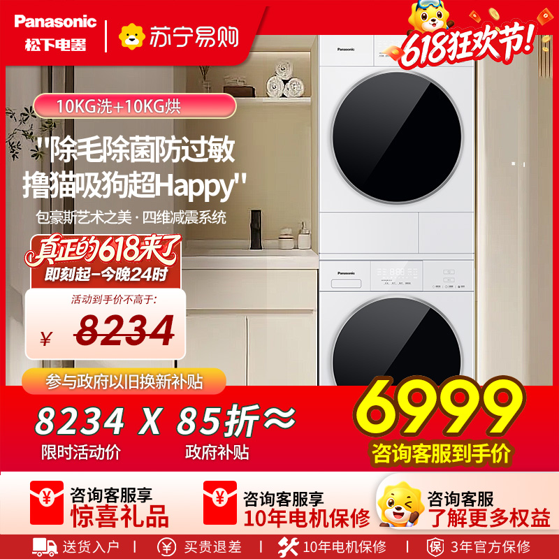 松下(Panasonic)洗烘套装白月光5.0超薄全嵌10+10公斤除毛除螨烘防过敏泡沫净变频热泵 F2F1+F2FR1